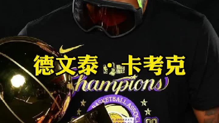 希望未来可以查到更多卡考克的资料