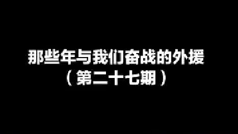 姚明前队友pk亚锦赛得分王，你对他们有记忆么？