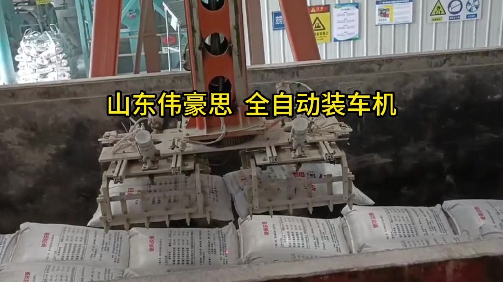 建筑材料全自动装车机 自动装车机械手定制