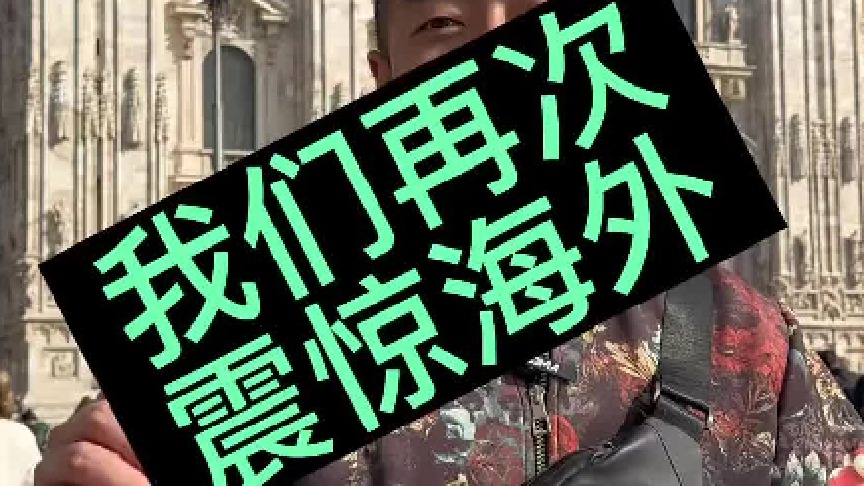 5年席卷50多个国家，你肯定想不到的好国货