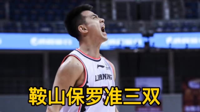 赵继伟差一个篮板完成三双