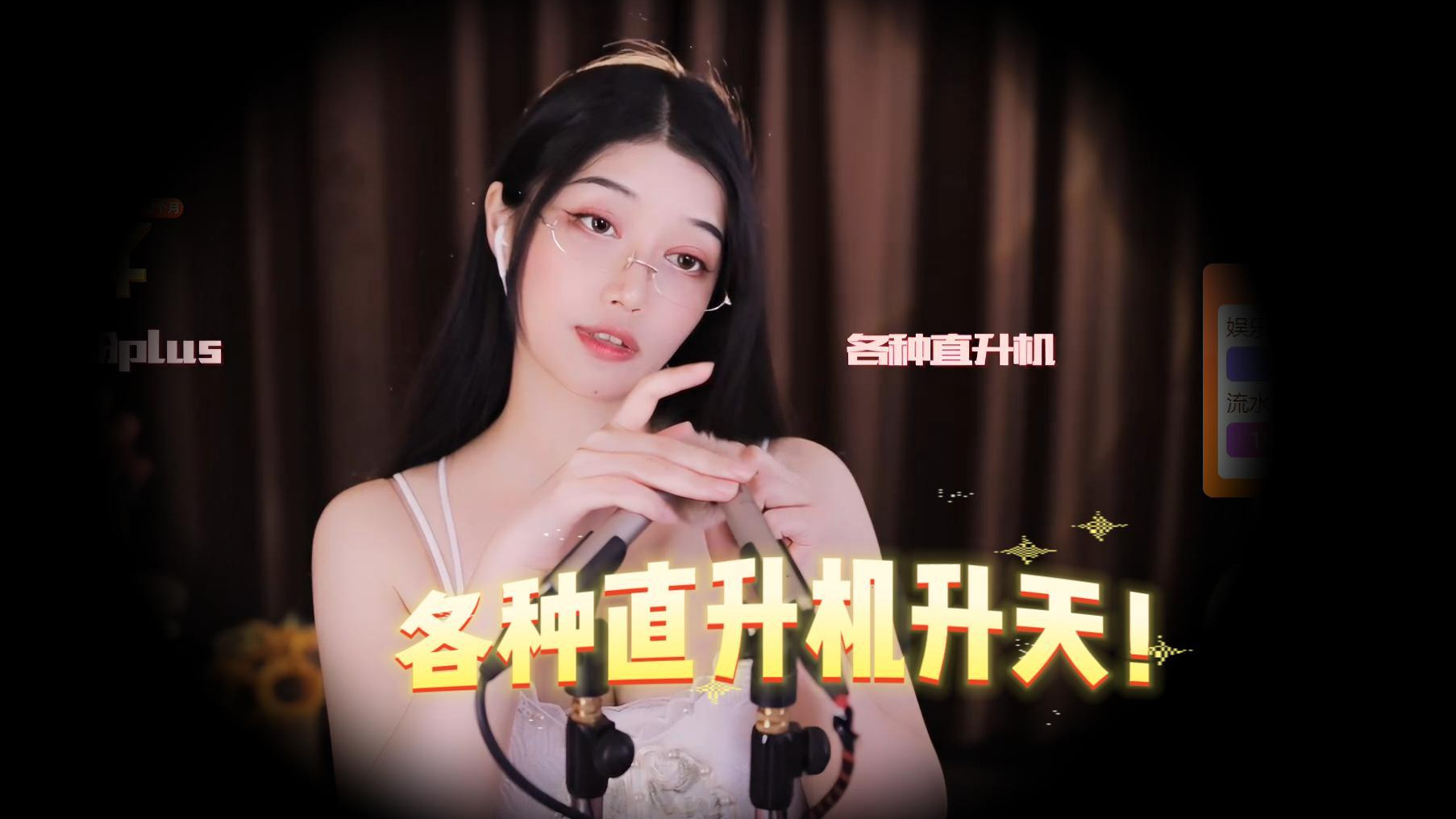 【夏乔恩Q-Q】各种直升机升天！