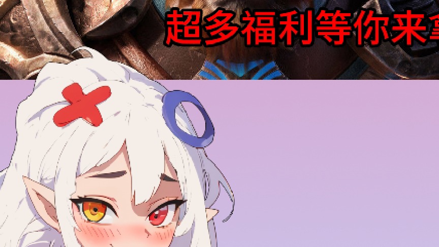 塔瑞斯世界即将上线，超多福利等你来拿！