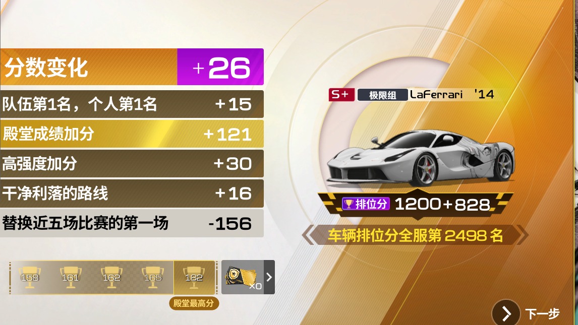 0介拉法184分高山牧场跑法分享