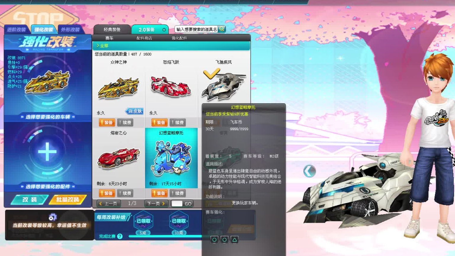 号主说的黑号，200个点火28上29