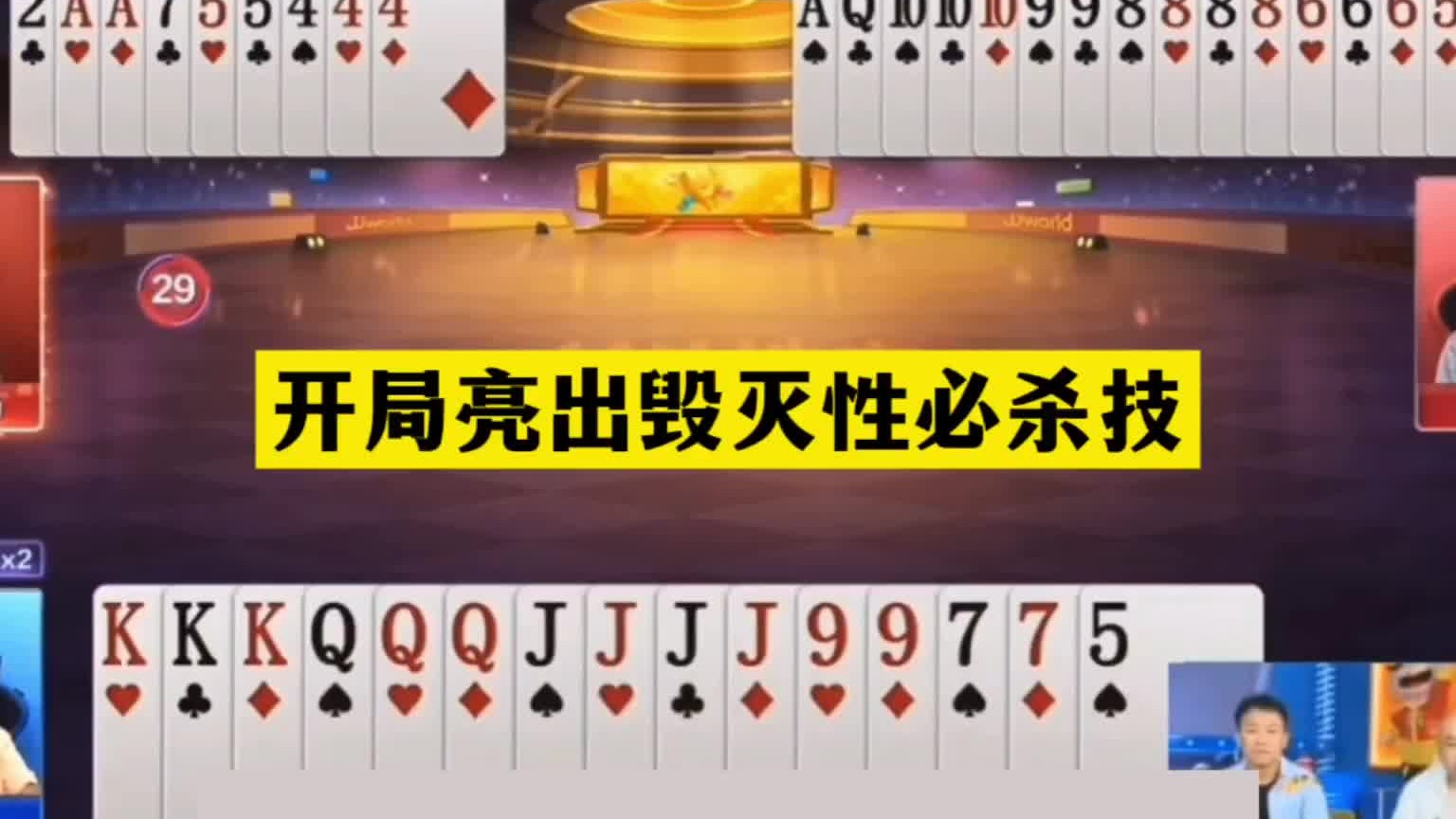 斗地主：开局亮出毁灭性必杀技！至尊三炸决战紫金山！结局太亮眼