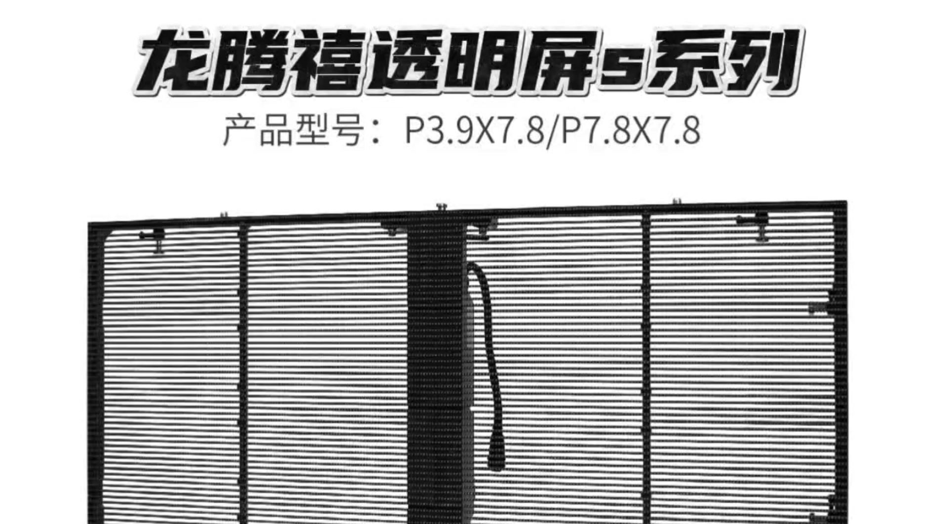舞台LED透明屏舞台背景LED显示屏活动LED冰屏【联诚发】