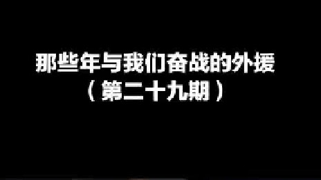 波兰外援本赛季无缘CBA，你对他有什么印象么？