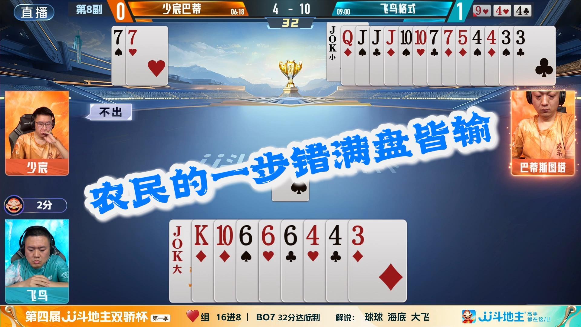 农民走错一步满盘皆输