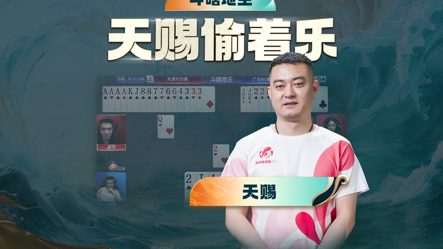 这牌打赢了半夜是不都得笑醒啊