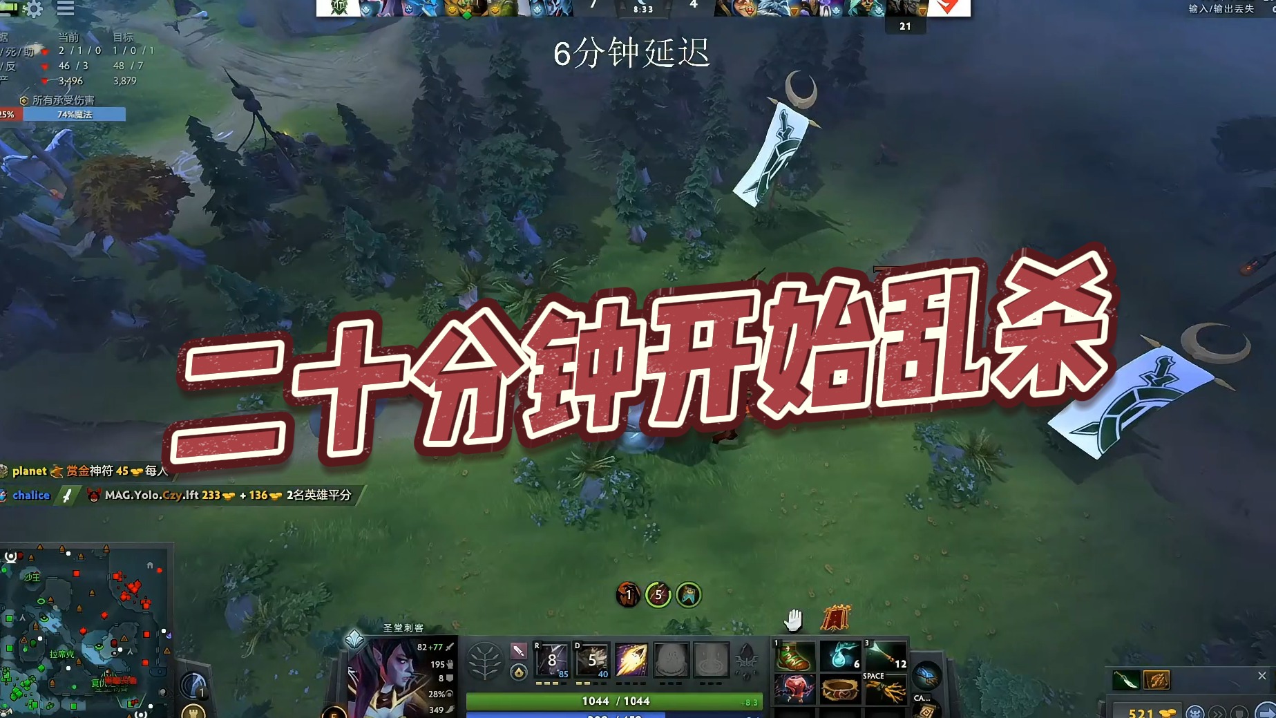 【Chalice】二十分钟开始乱杀