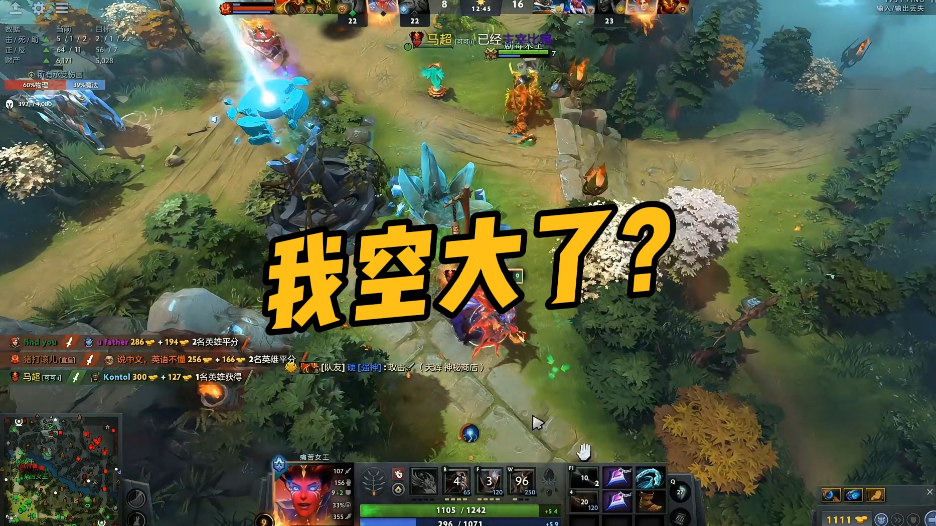 【maybe】我空大了？