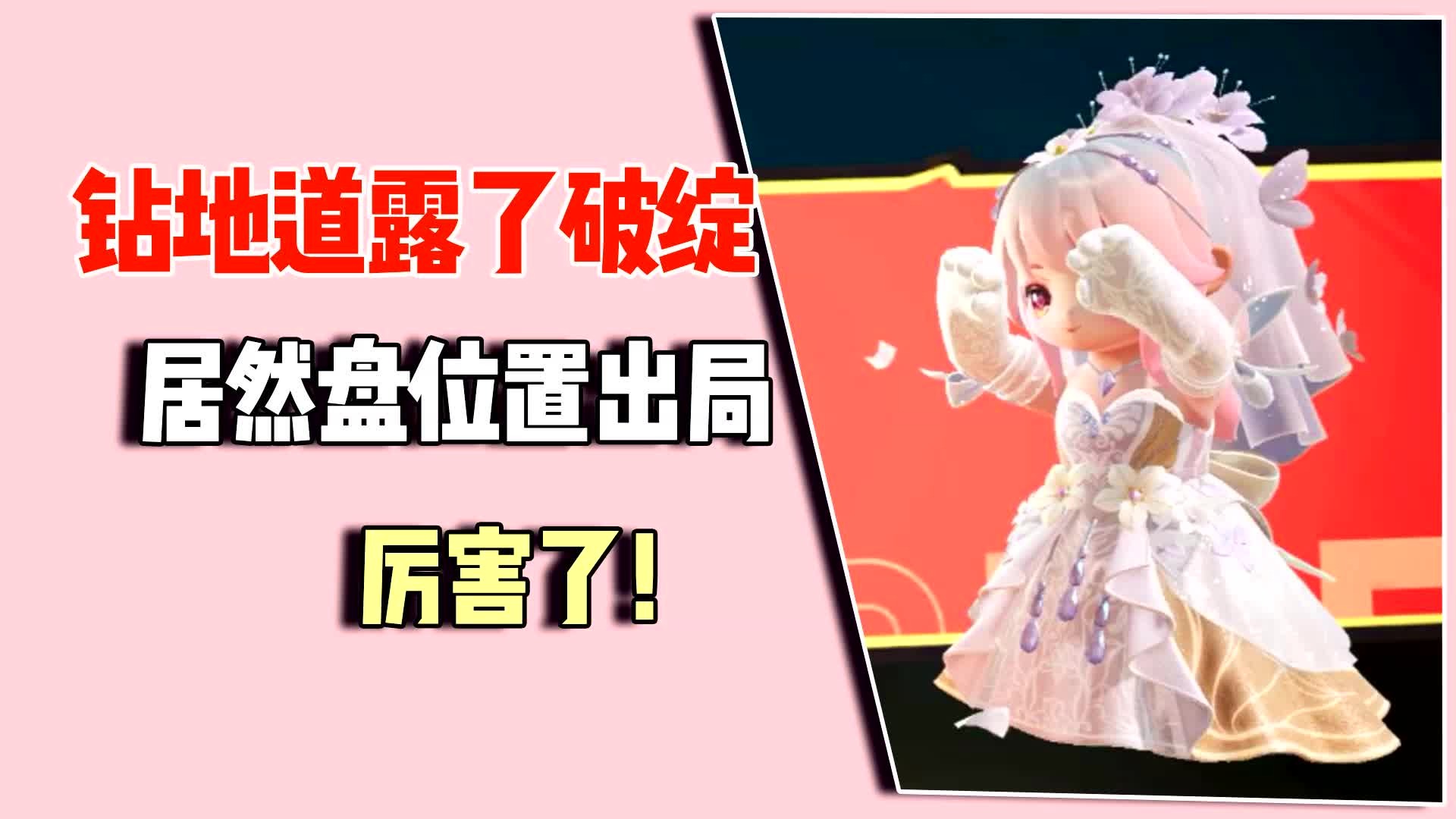 钻地道露了破绽，竟然给盘出局了，厉害了