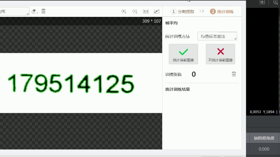 智能机器视觉培训/字符缺陷检测/零基础学机器视觉/海康威视机器视觉