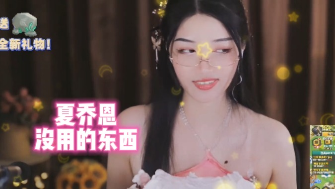 【夏乔恩】没用的东西