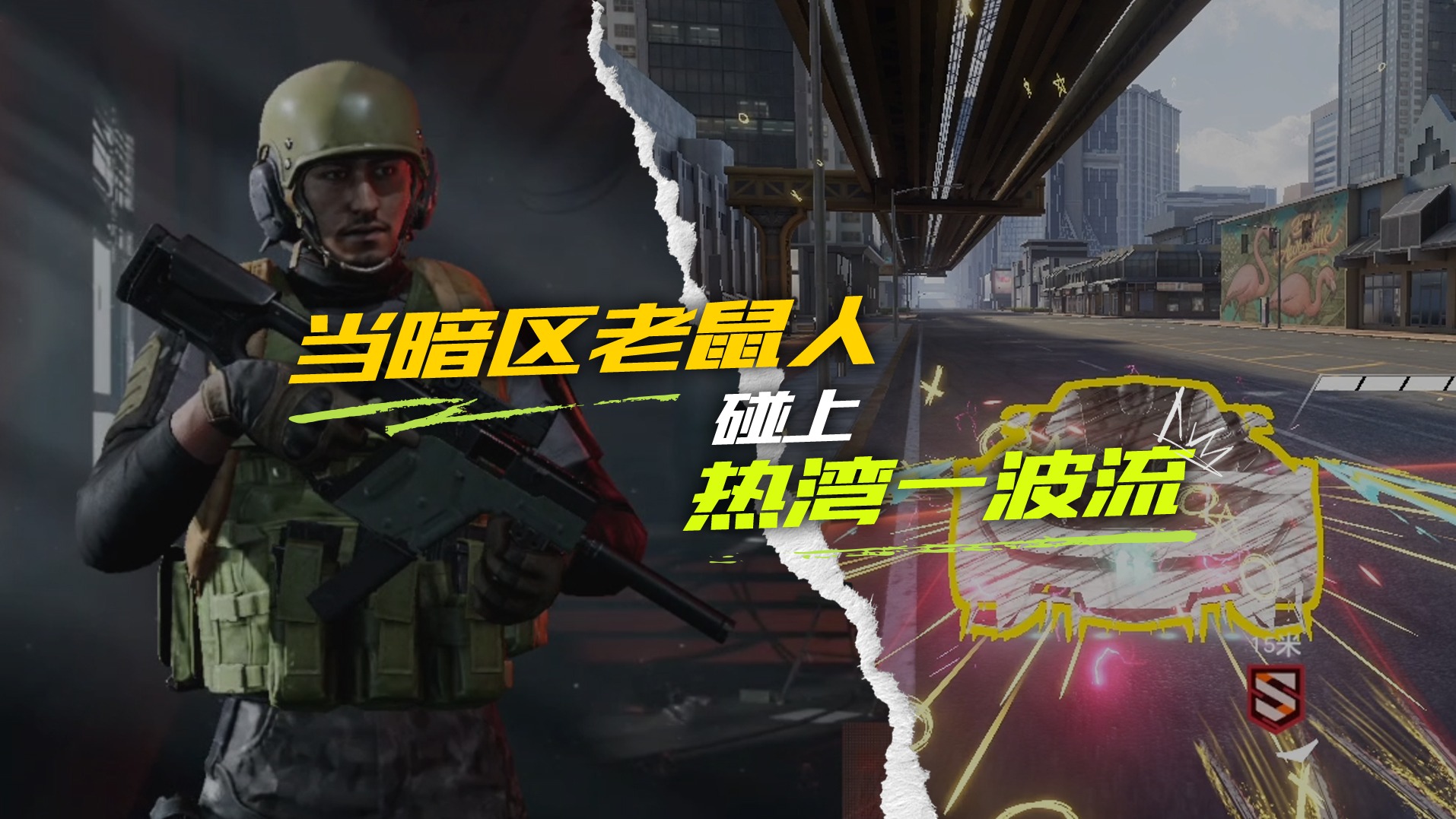 紧急！一波流赛车手席卷热力追踪！