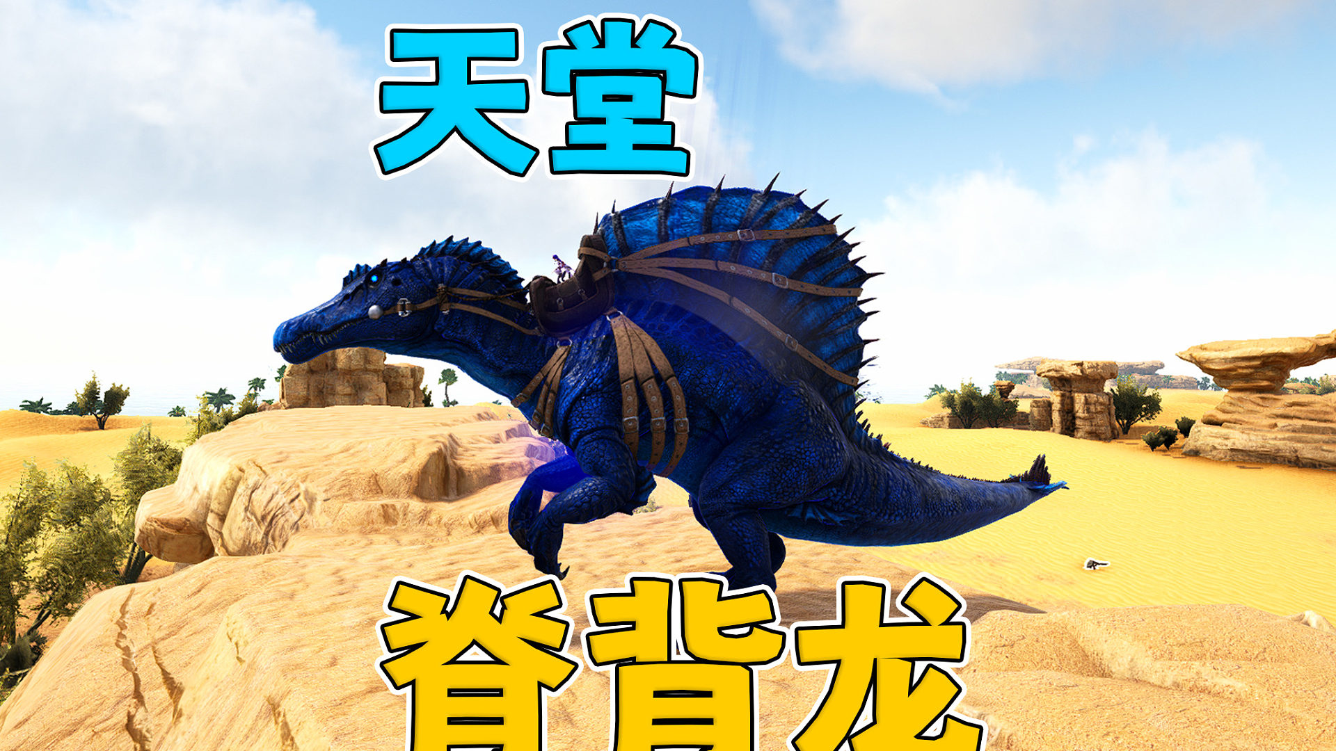 方舟原始恐惧05：世上无难事 只怕肯放弃