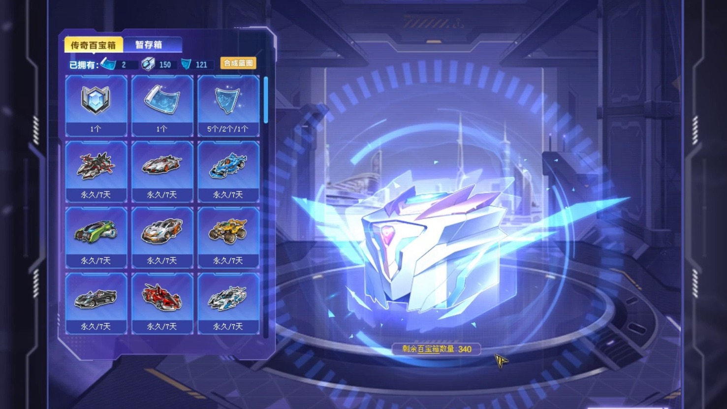 QQ飞车朕哥：传奇皮肤爆天甲10级曜影百宝箱！直线227一万多拿下