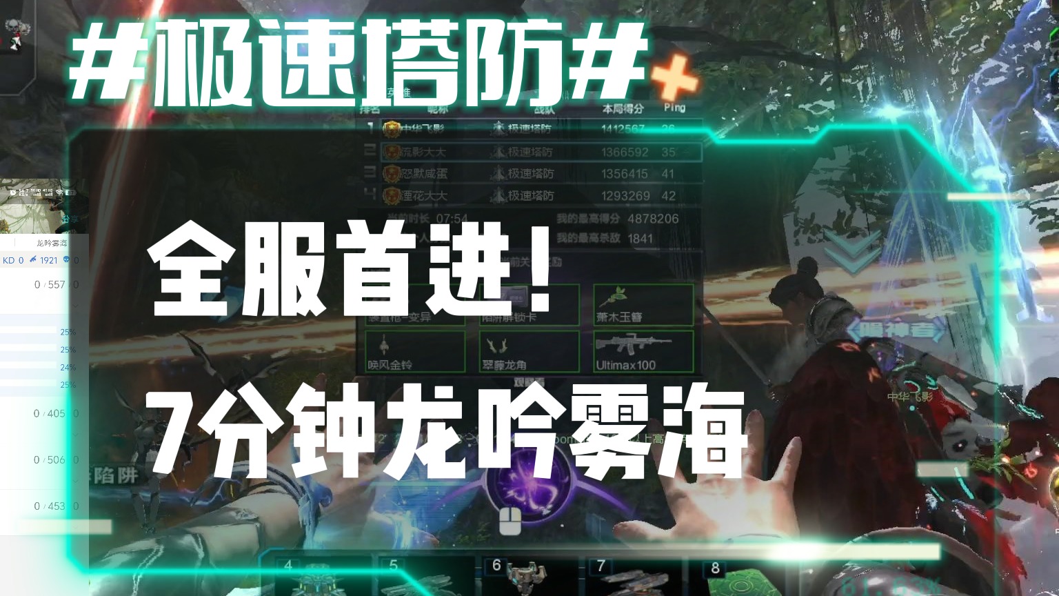 逆流影779：全服首进！7分钟龙吟雾海斩杀BOSS