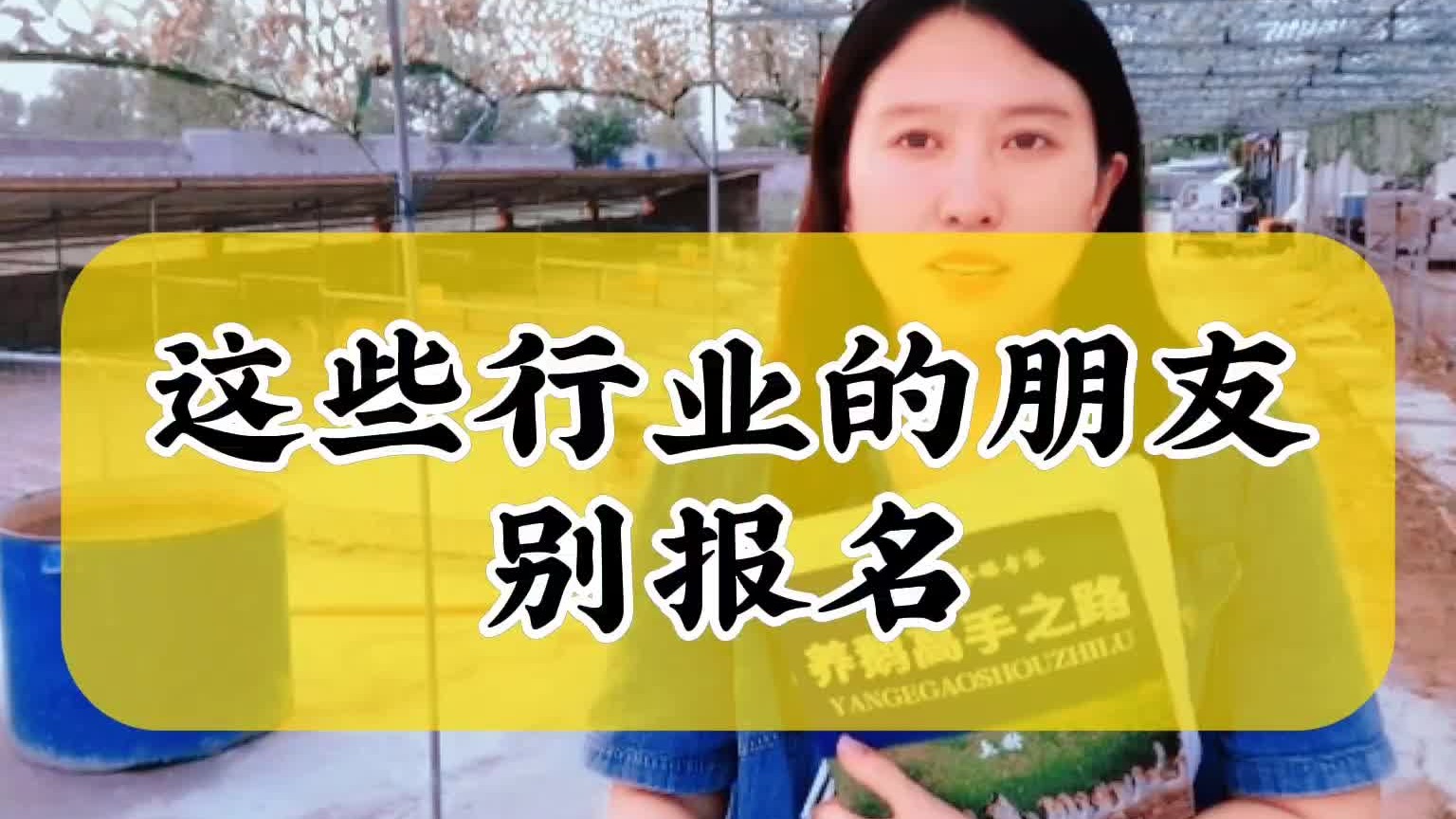 对于新手小白两天能不能学会养鹅呢？来跟着大美鹅一起来学习吧！