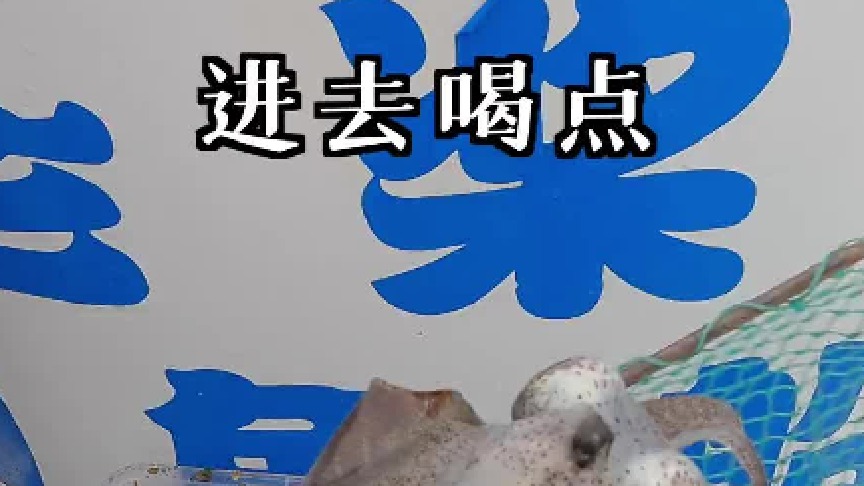 据说，这才是鱿鱼的天花板吃法。。