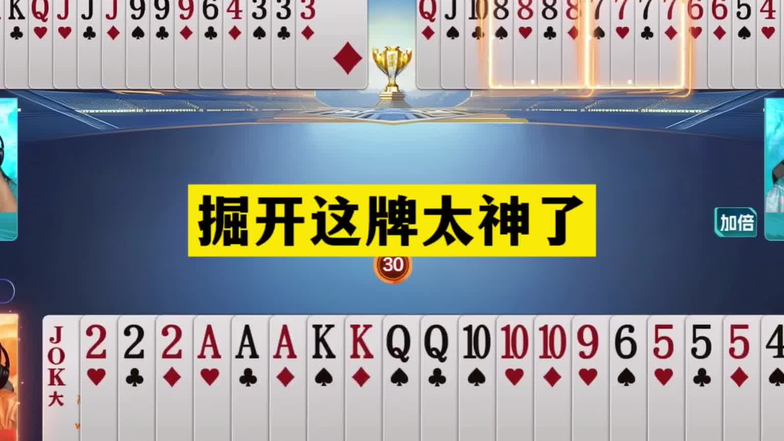 斗地主：掘开这牌太神了！至尊铁牌撞上钢炮！兵器谱第一下手太黑