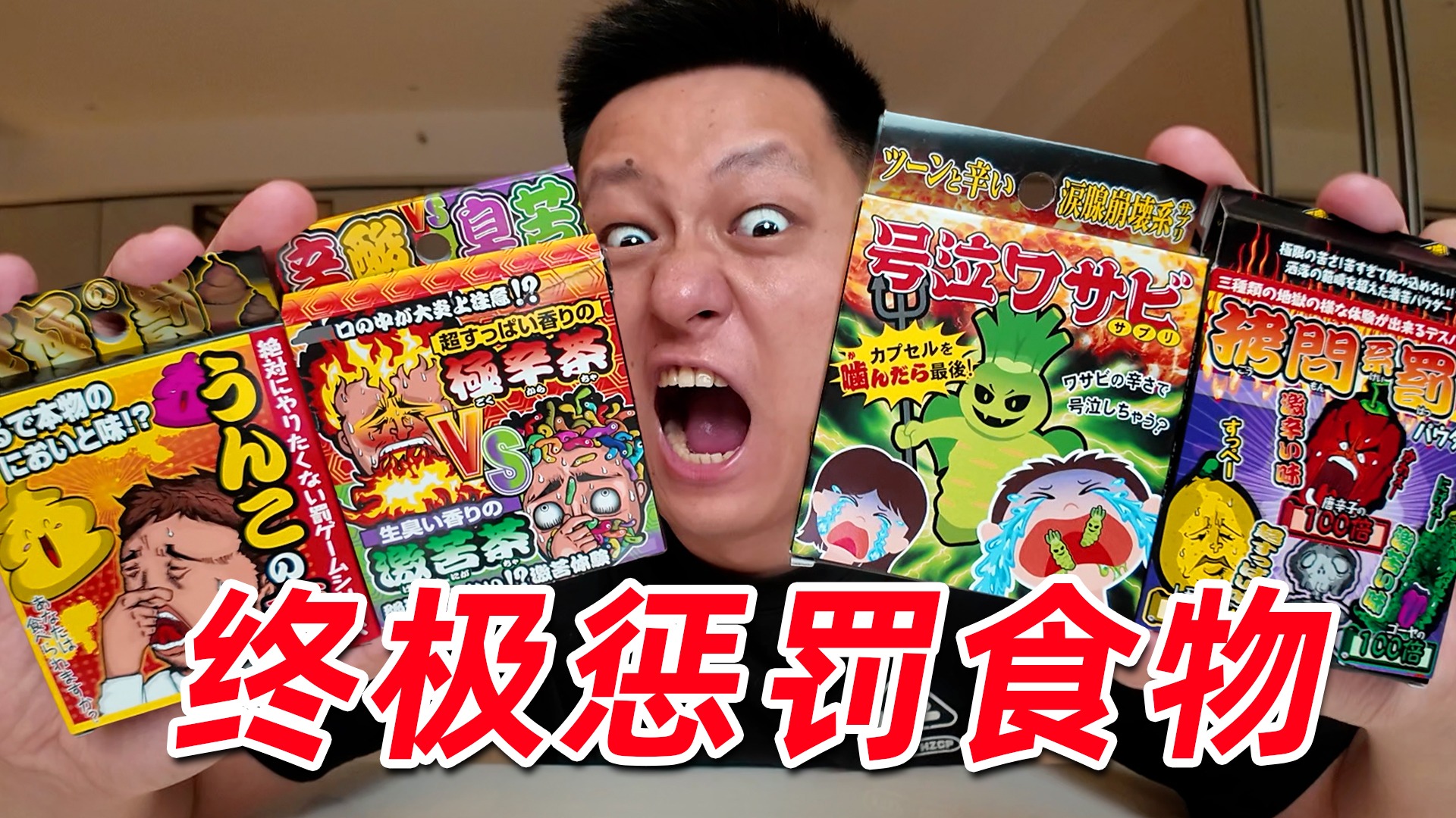 居然有翔味的糖！这个世界终于巅成了我想要的样子！