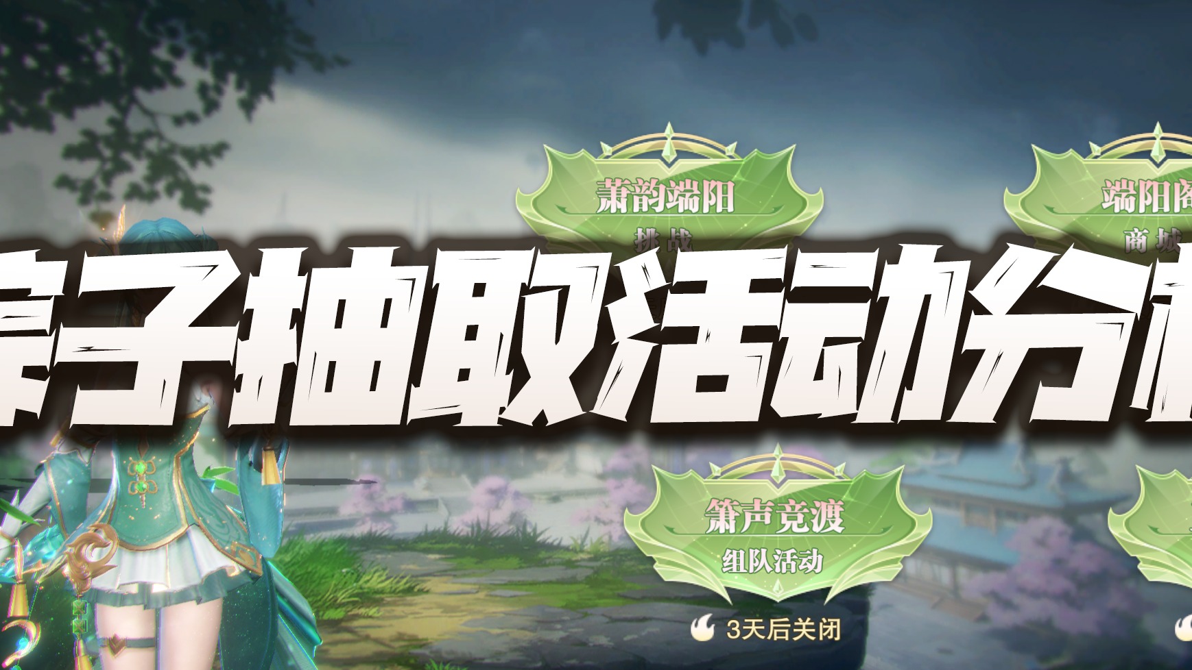 斗罗大陆魂师对决：实抽分析端午节粽子UP池活动！这一波一波没完了！