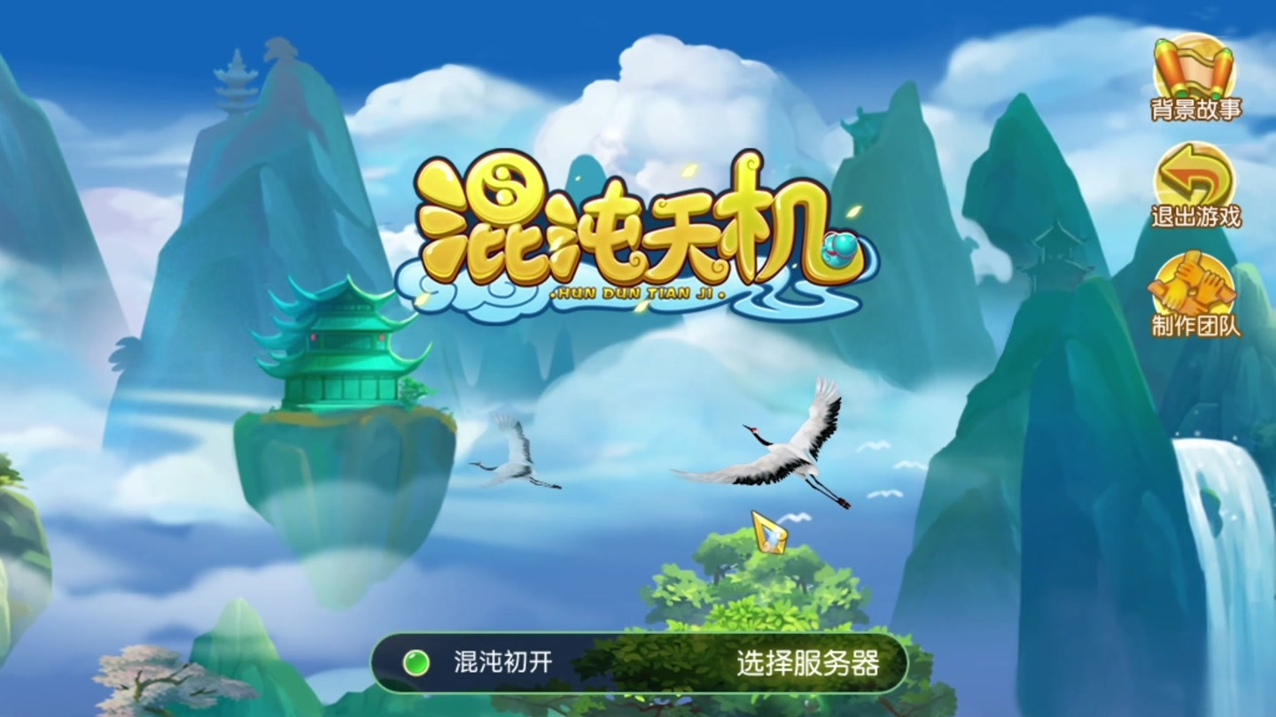 混沌天机新人礼包：SVIP88，2024年全新上线公测Q版回合制端游推荐，将会成为最适合搬砖的游戏没