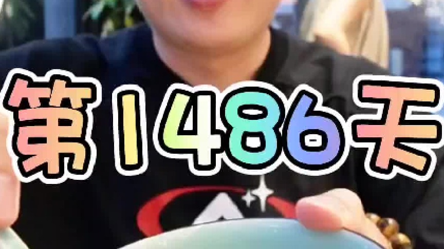 三元一颗的汤圆不用进嘴就能脑补香味 #无尽挑战 吃午餐肉的第1486天