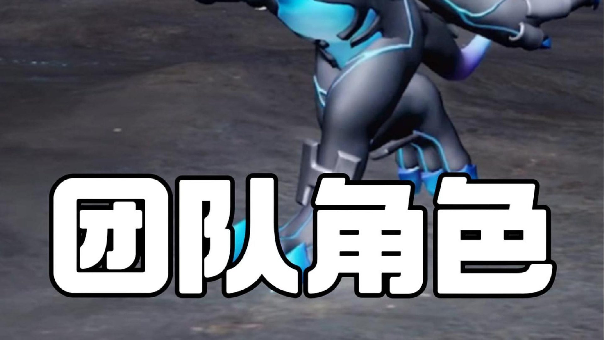 快来鉴定你的团队角色！