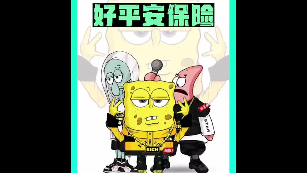 这是属于老章的高光时刻海绵宝宝 二次元