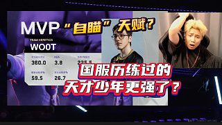 wo0t再現(xiàn)“自瞄”天賦，國服的含金量還在提升？