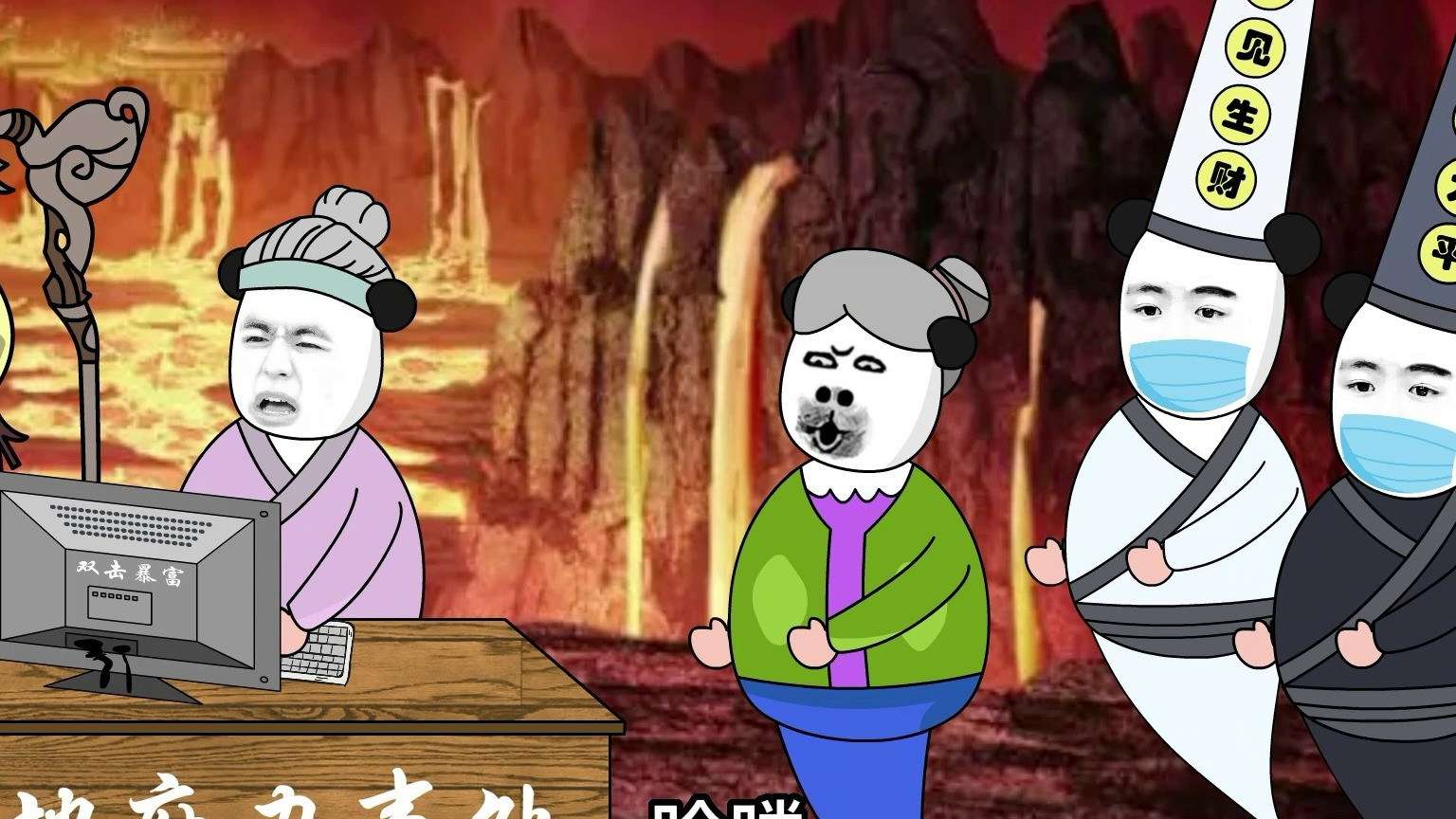 孟主任又搞事情