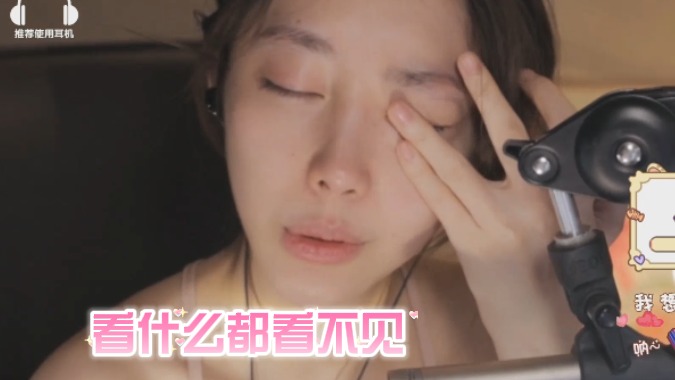 【周童潼】看什么都看不见