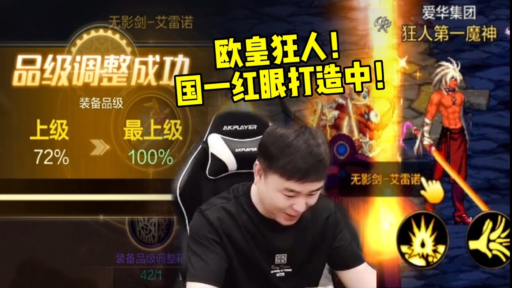 DNF狂人：鬼剑士四大神器已出，欧皇时刻一发品级直接100%！