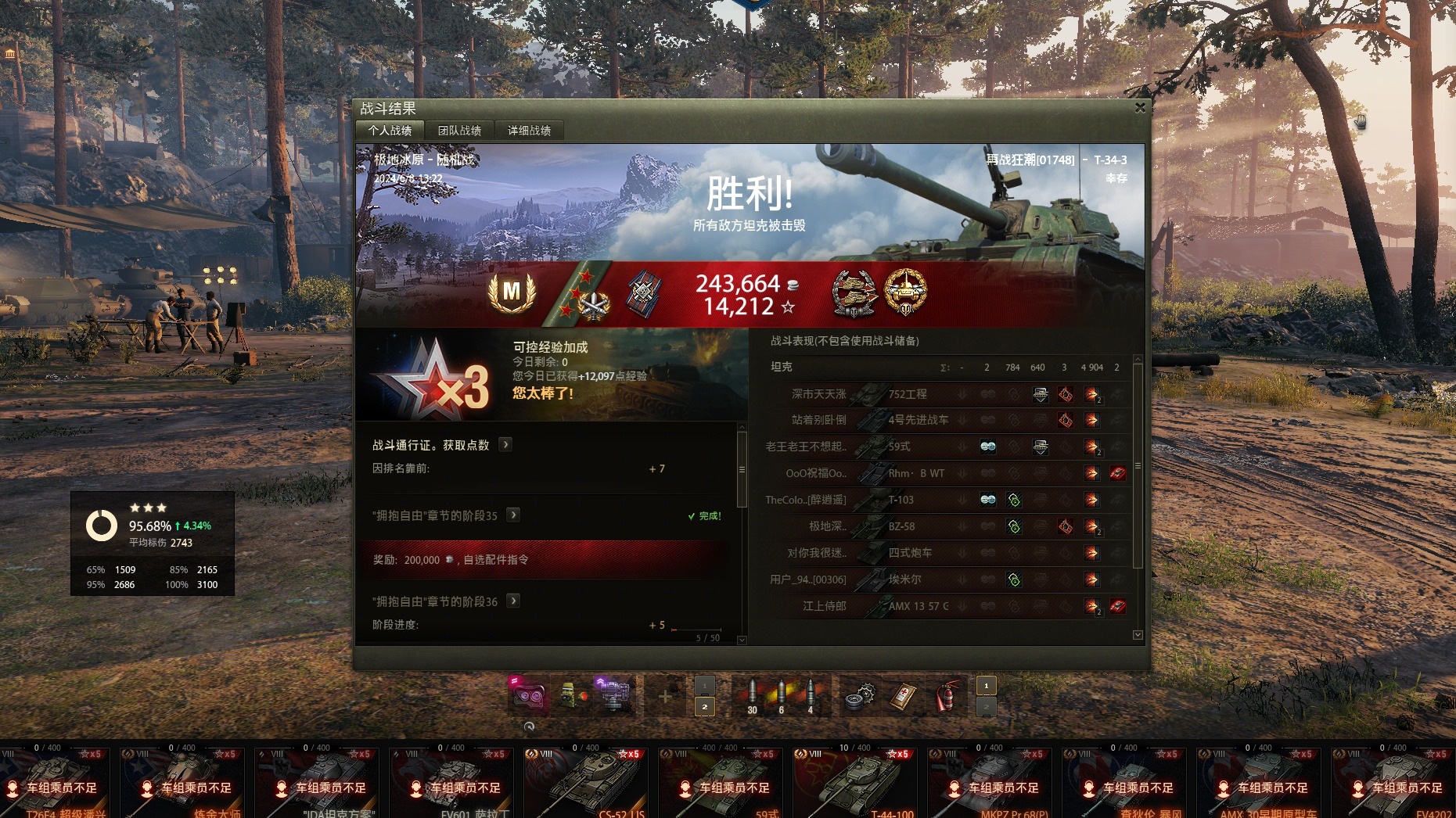 极地冰原-T-34-3三环之路