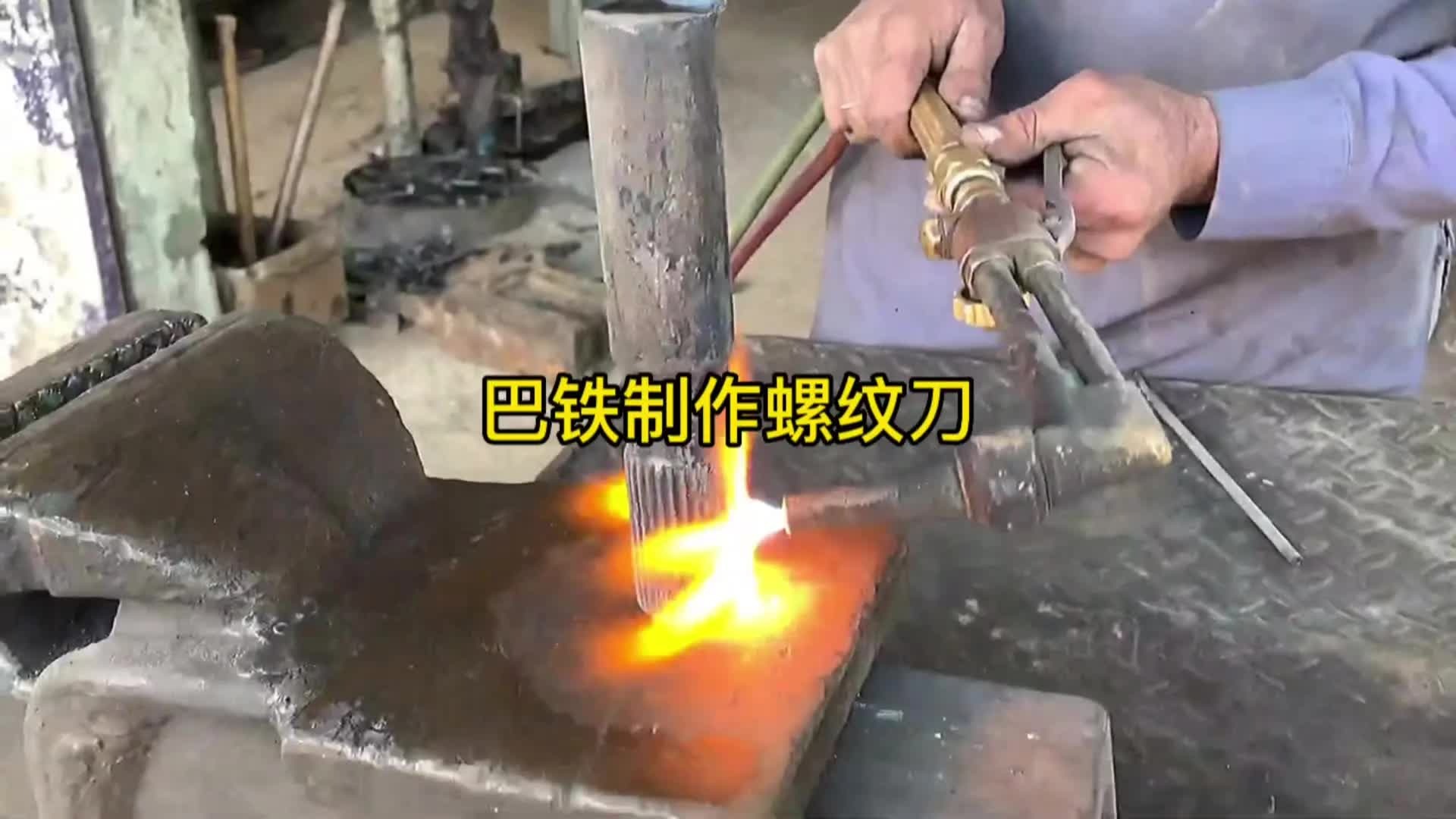 巴铁用废旧的半轴制作一把螺纹刀全过程。
