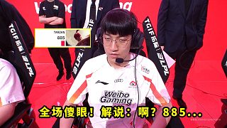 昨天比賽，tarzan盲僧把多少人看懵了？整場(chǎng)傷害885，解說人都傻了