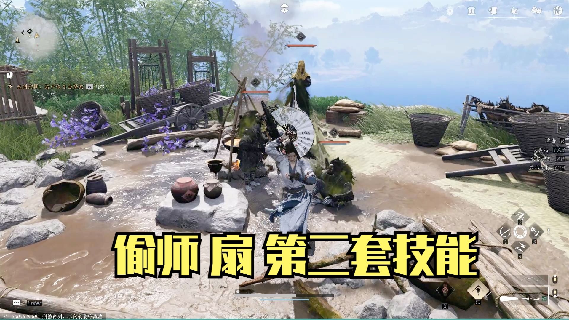 燕云十六声：偷师扇子第二套技能！攻击看着挺帅，但是不建议用