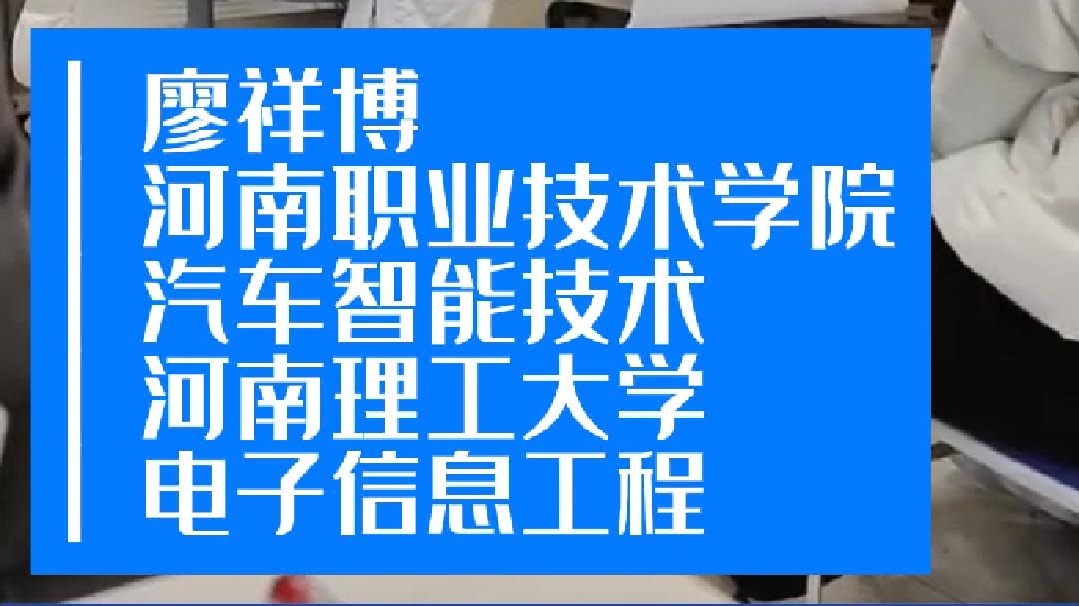 多来专升本2024届学员廖祥博备考经验分享，说了很多次恭喜，这次终于是说给自己。