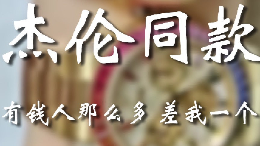 这心被大哥扎的全是窟窿了