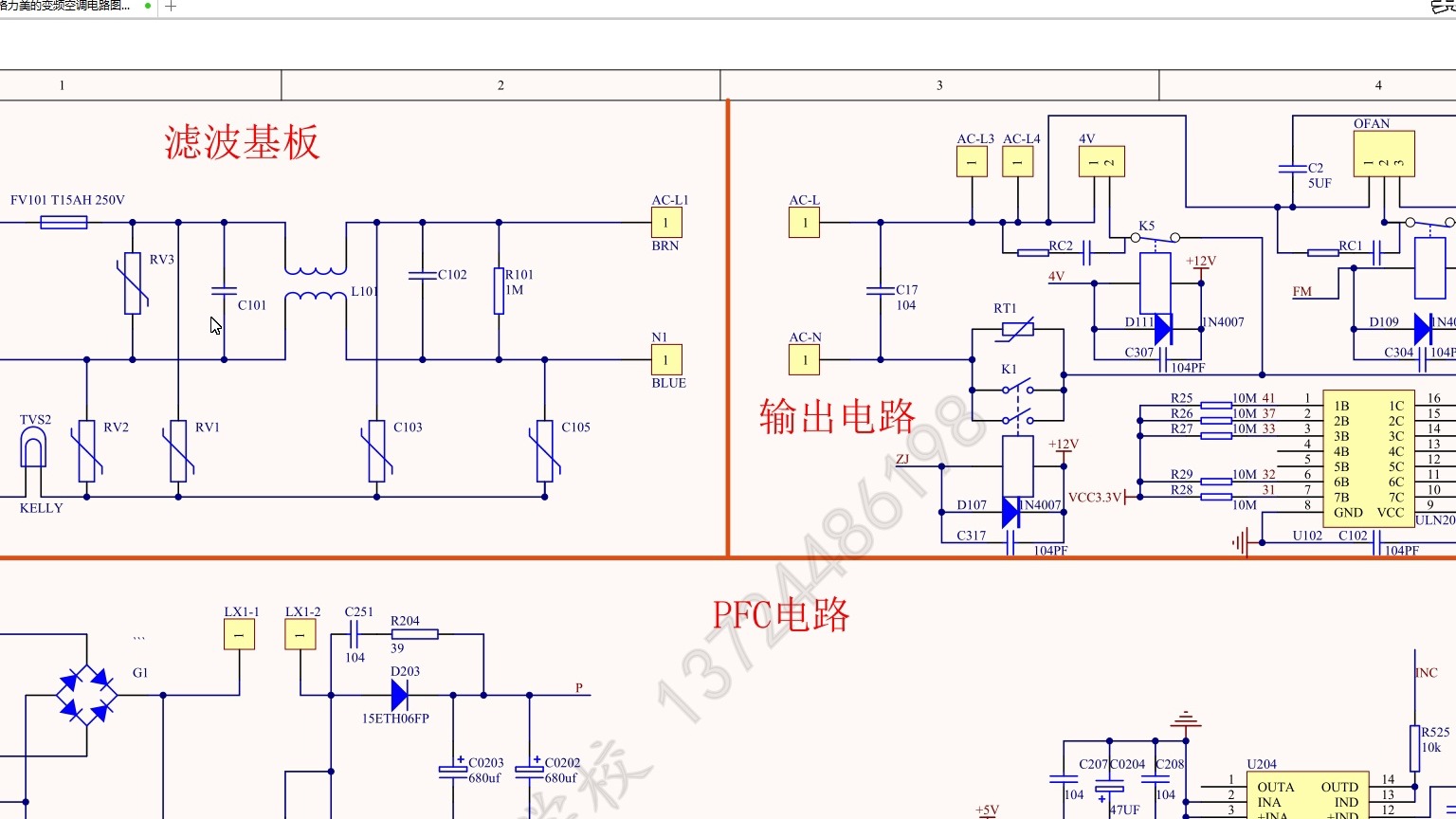 格力变频空调EMI滤波网络原理讲解/工业电路板维修入门到精通