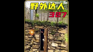這才是野外建造的天花板