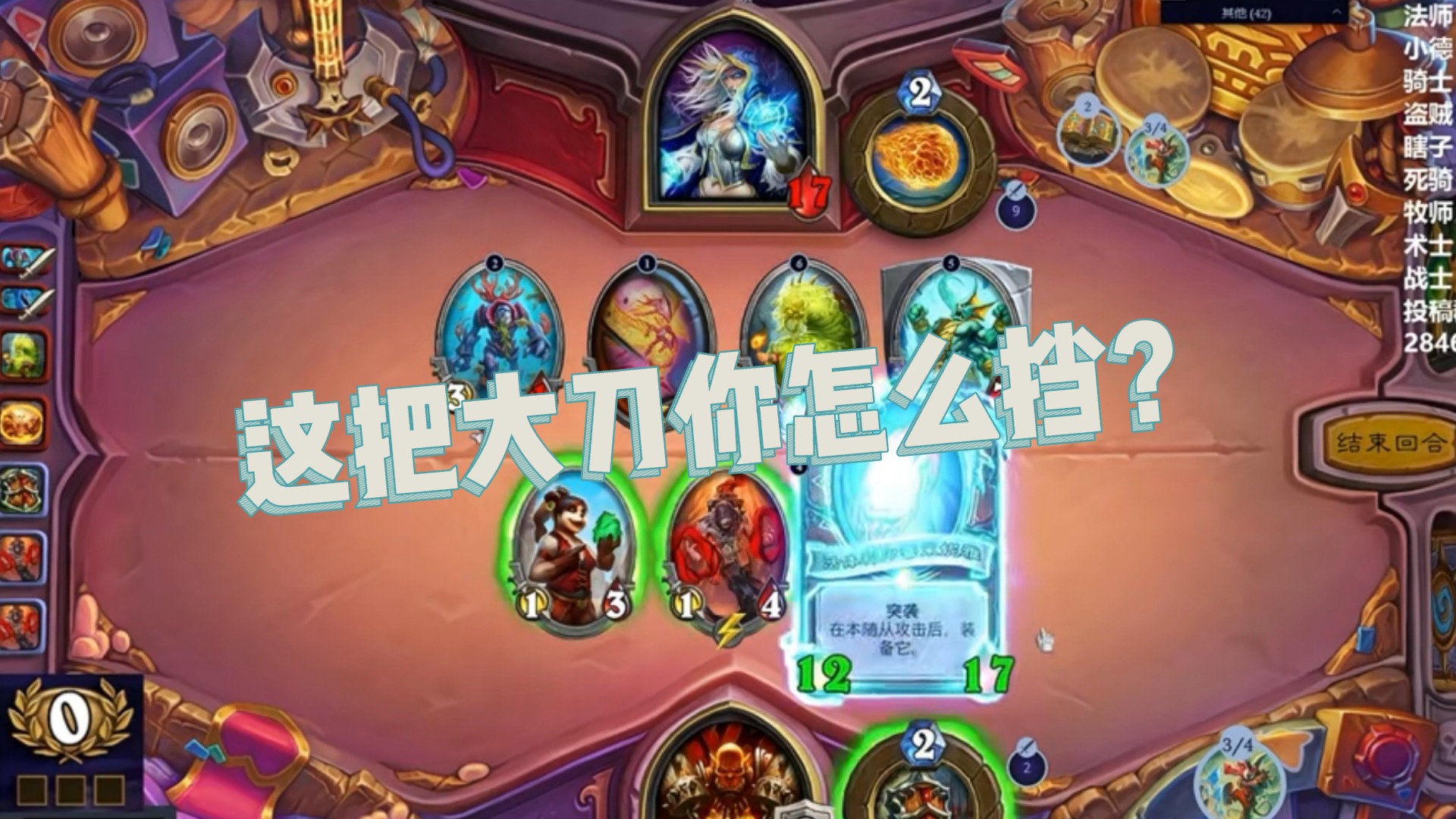 【春哥】这把大刀你怎么挡？