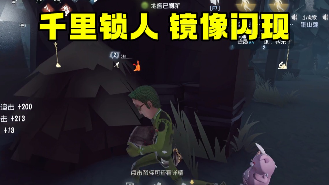 这就是第五人格外挂的实力吗