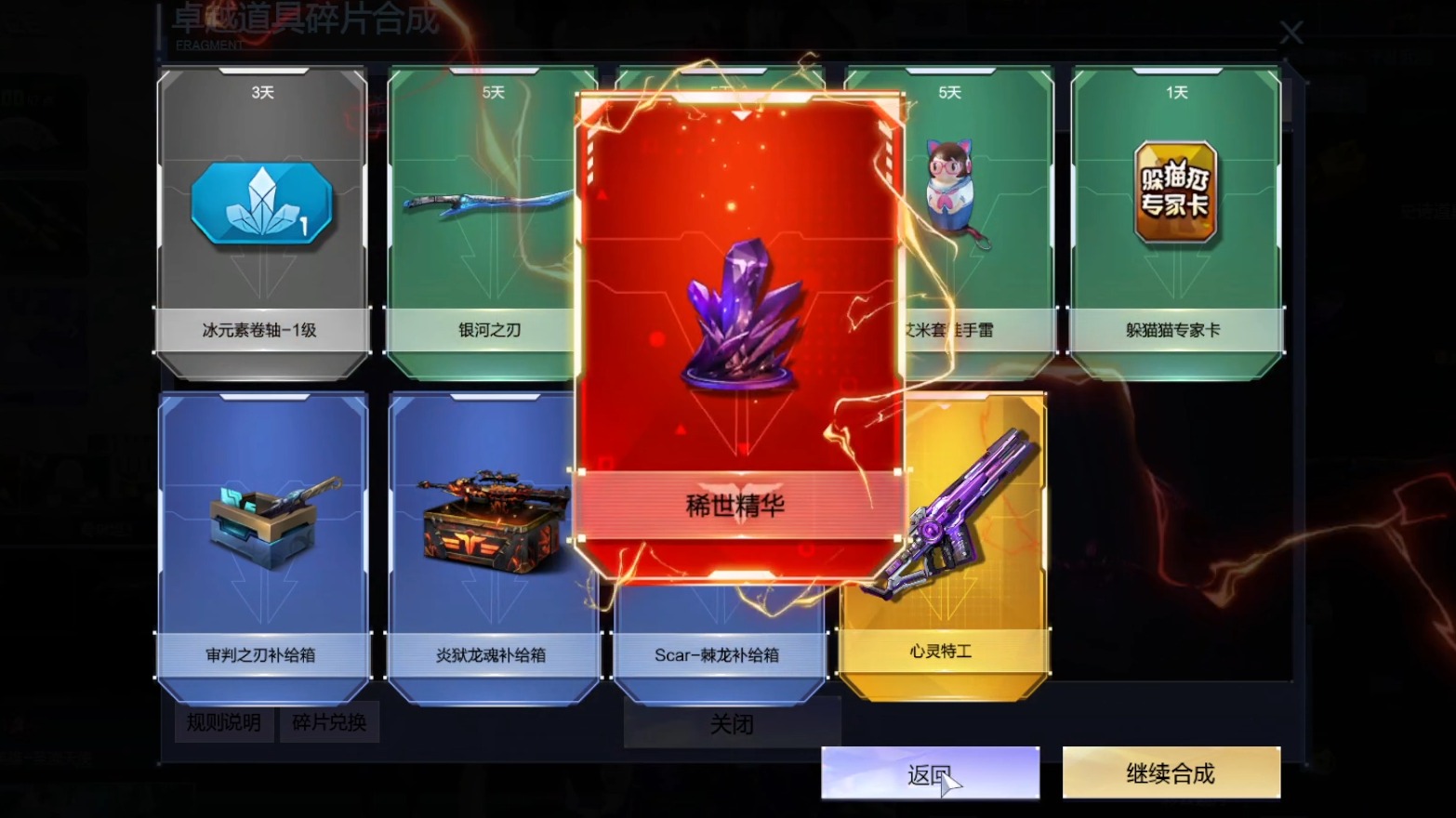 周公子：逆战440卓越碎片抽奖实况