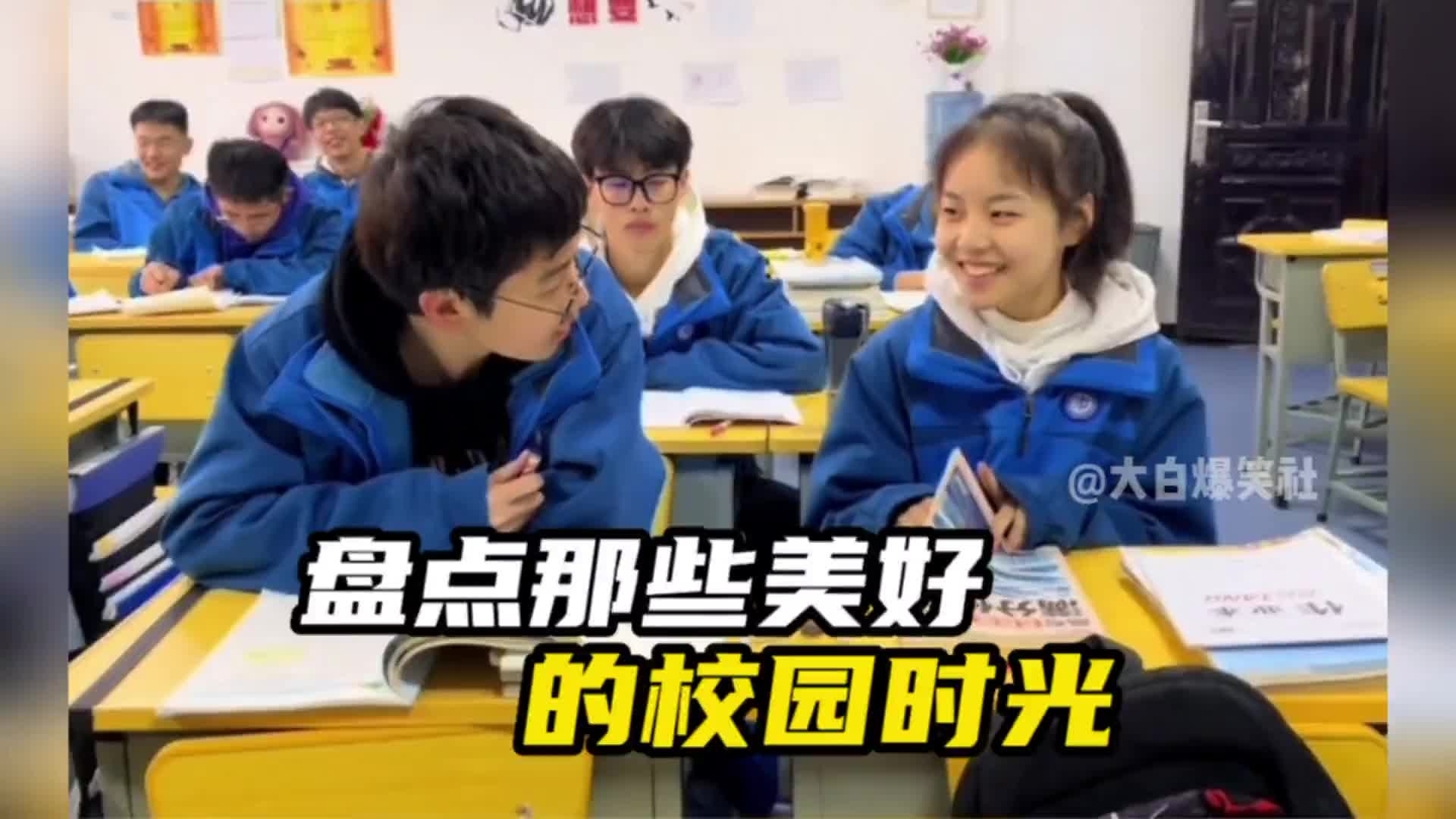 盘点那些美好的校园时光