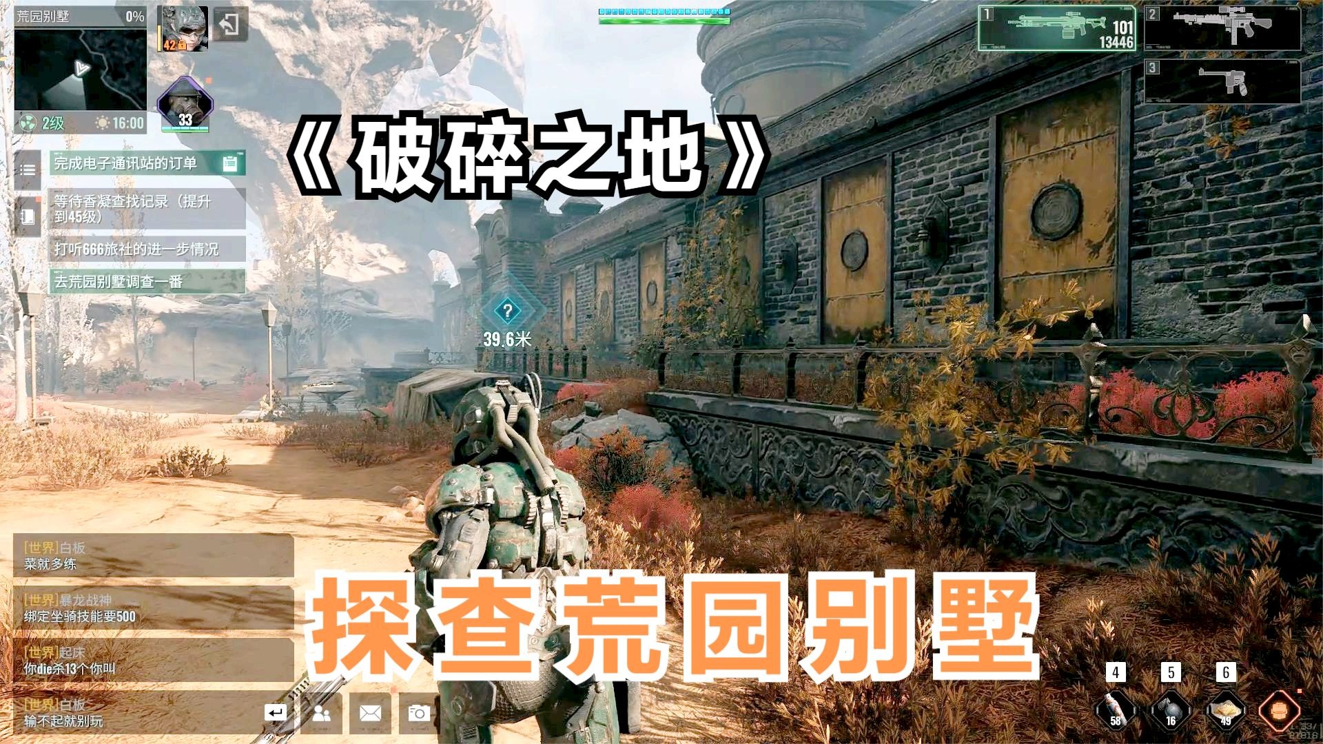 破碎之地：探查荒园别墅，结果碰到神秘力量作祟，被困幻境中！