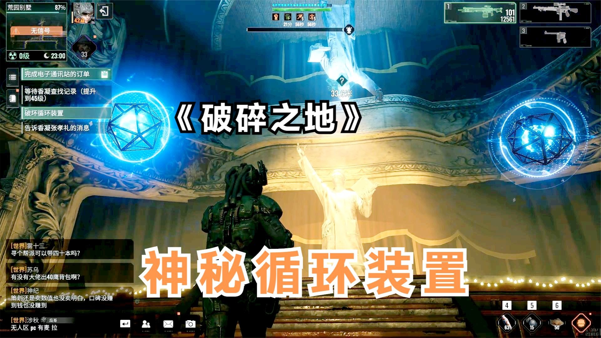 破碎之地：别墅深处发现循环装置，这是什么黑科技？竟能困住玩家